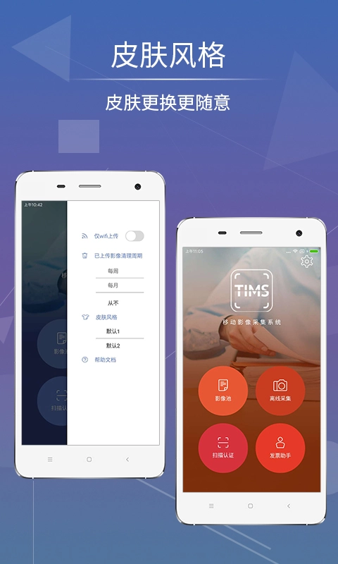 影像天创图5