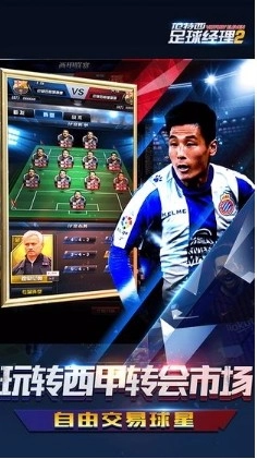 范特西足球经理2直装版(1)