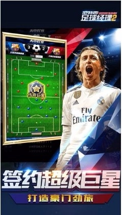 范特西足球经理2直装版(2)