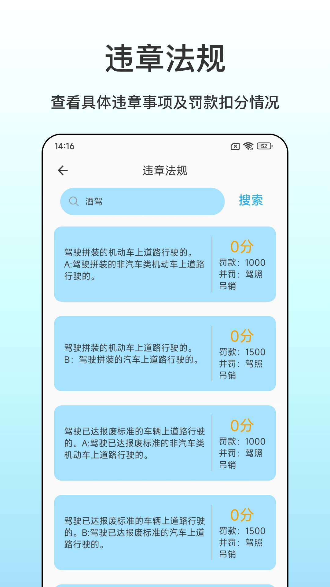 交管违章查询助手2
