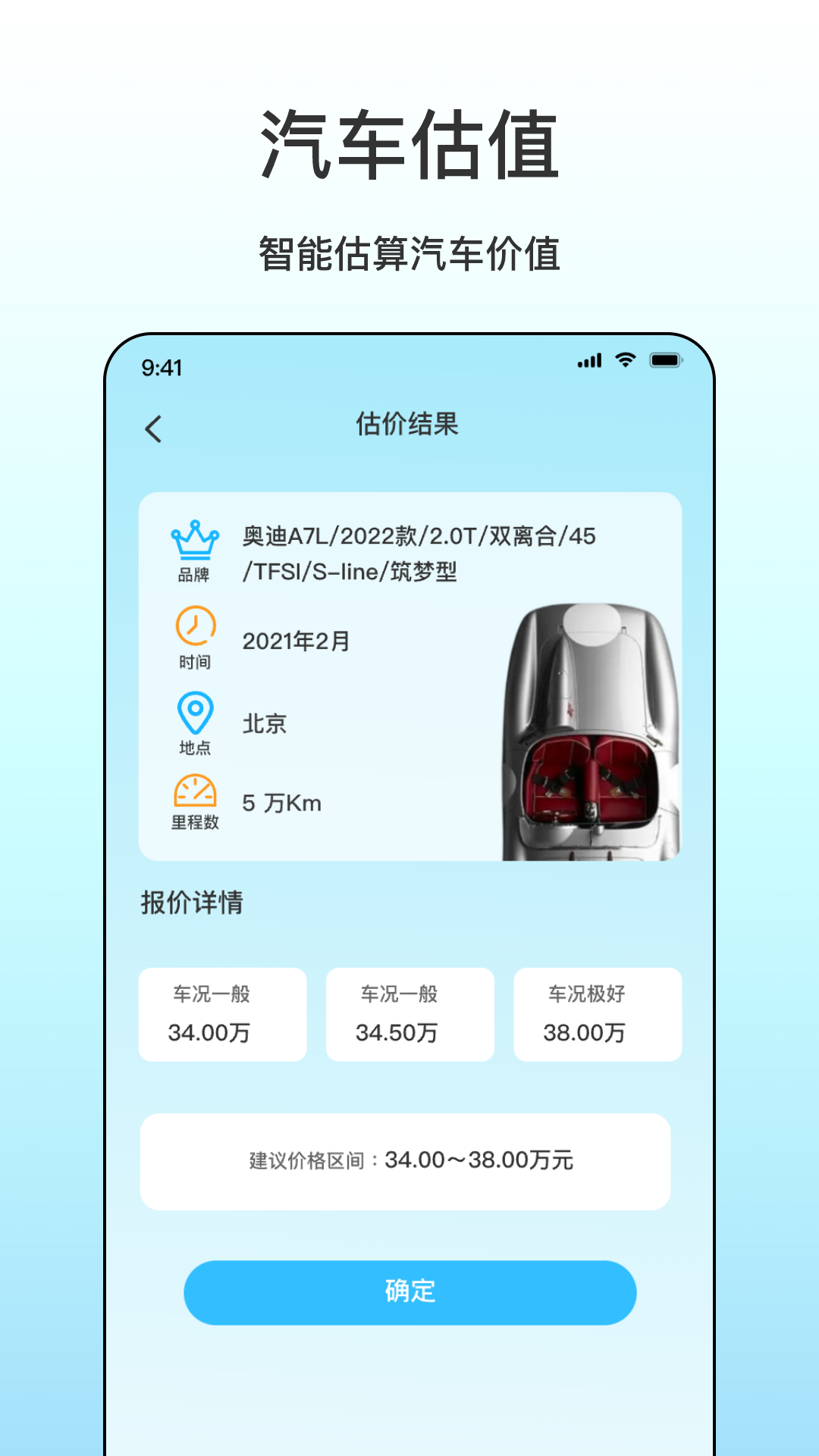 交管违章查询助手3