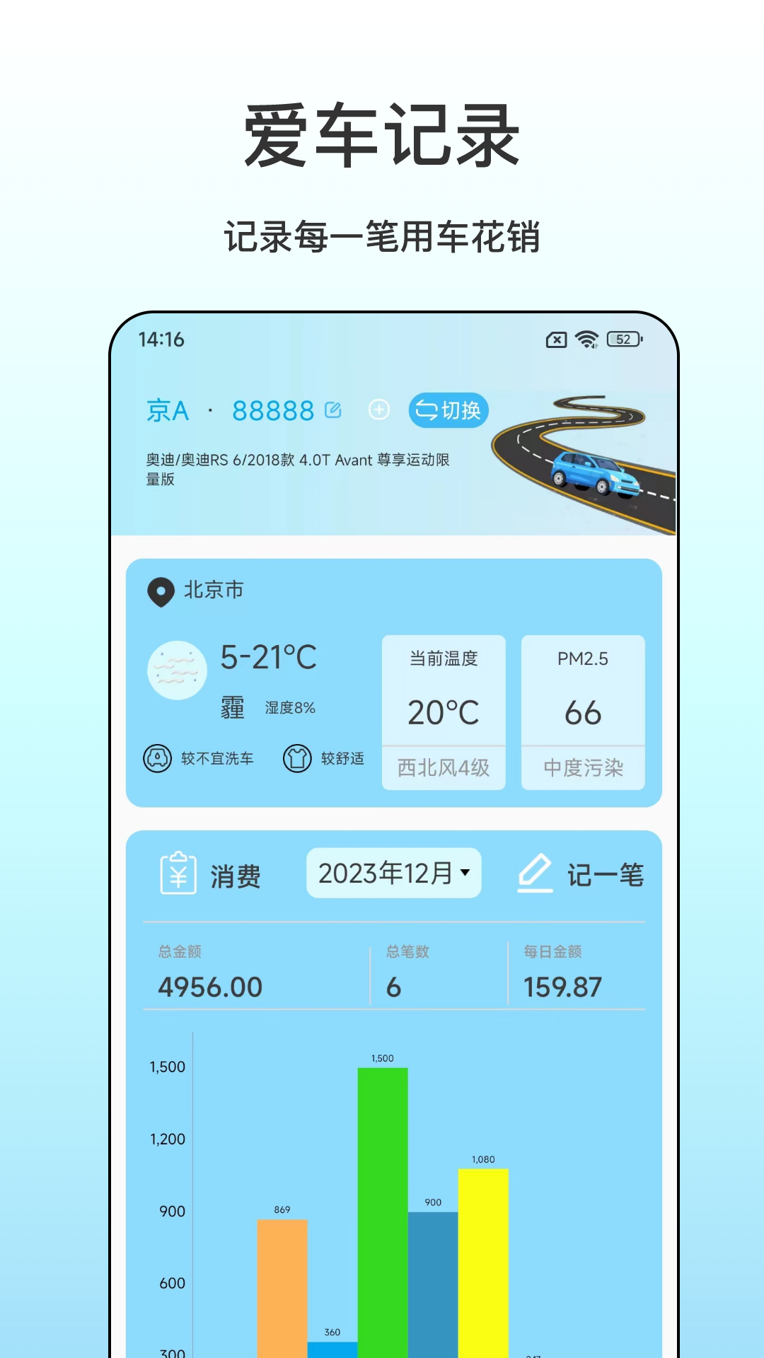 交管违章查询助手4