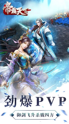 帝霸天下图3