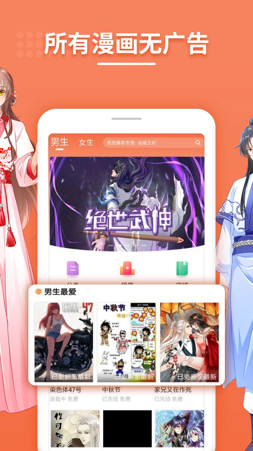 斗看漫画手机版图2