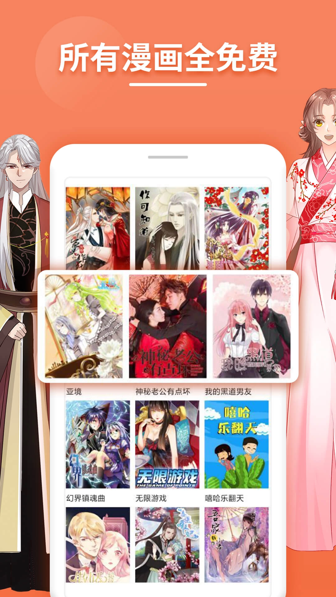 斗看漫画手机版图4