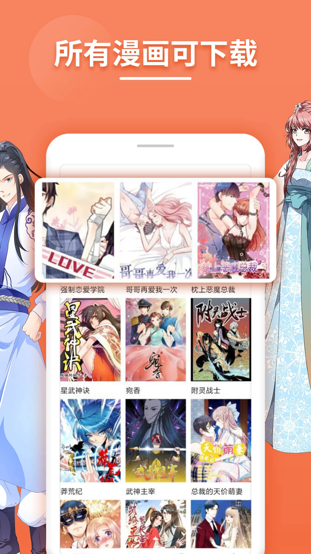 斗看漫画手机版图3