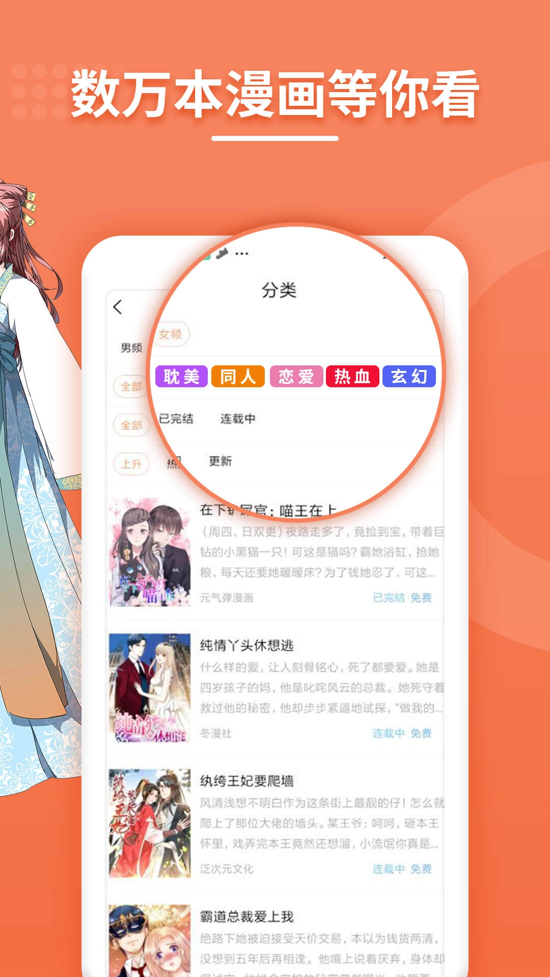 斗看漫画手机版图5
