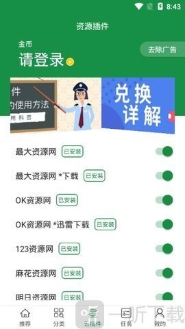 新绿点搜索图2