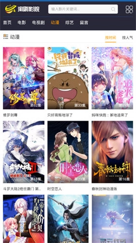 淘剧影院免费版图3