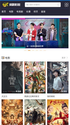 淘剧影院免费版图4