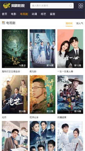 淘剧影院免费版图2