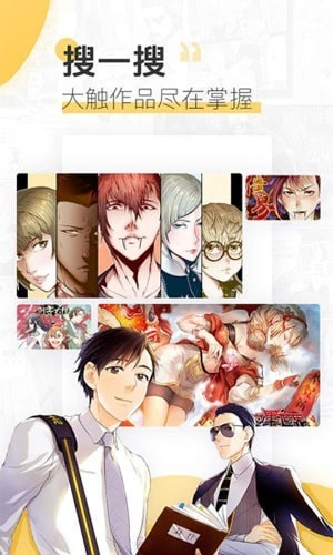 绵绵漫画图3