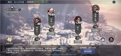天涯明月刀手游万雪窟的打法是什么？这份万雪窟攻略请收好