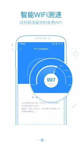360WiFi直装版图3