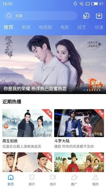 地瓜视频旧版图4