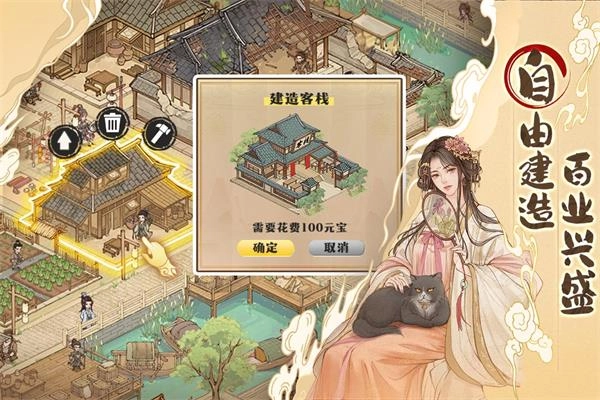 这城有良田免内购版