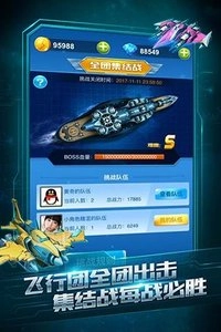 全民飞机大战图1