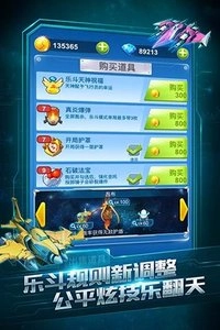 全民飞机大战图2