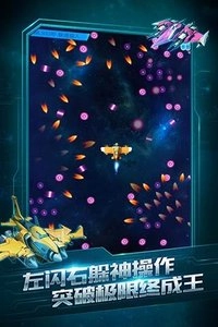 全民飞机大战图3