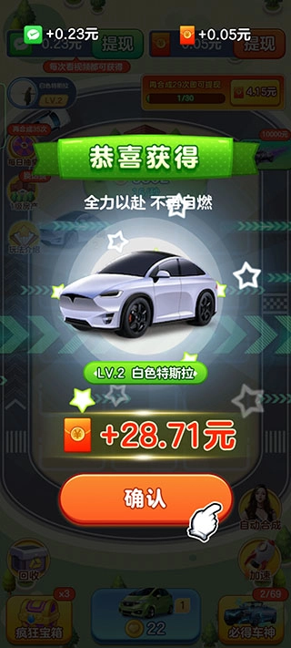 亿万人生红包版安装下载