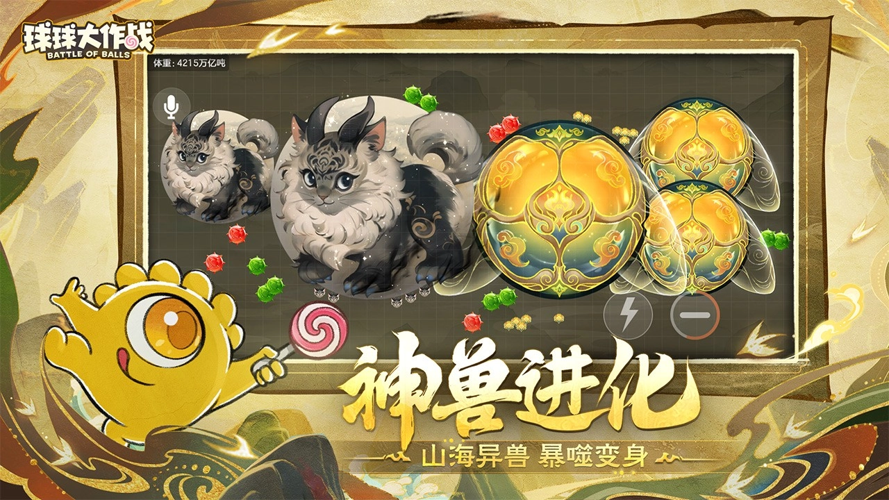 球球大作战测试服版(3)