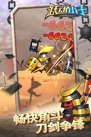 躍動(dòng)小子手機(jī)版圖2