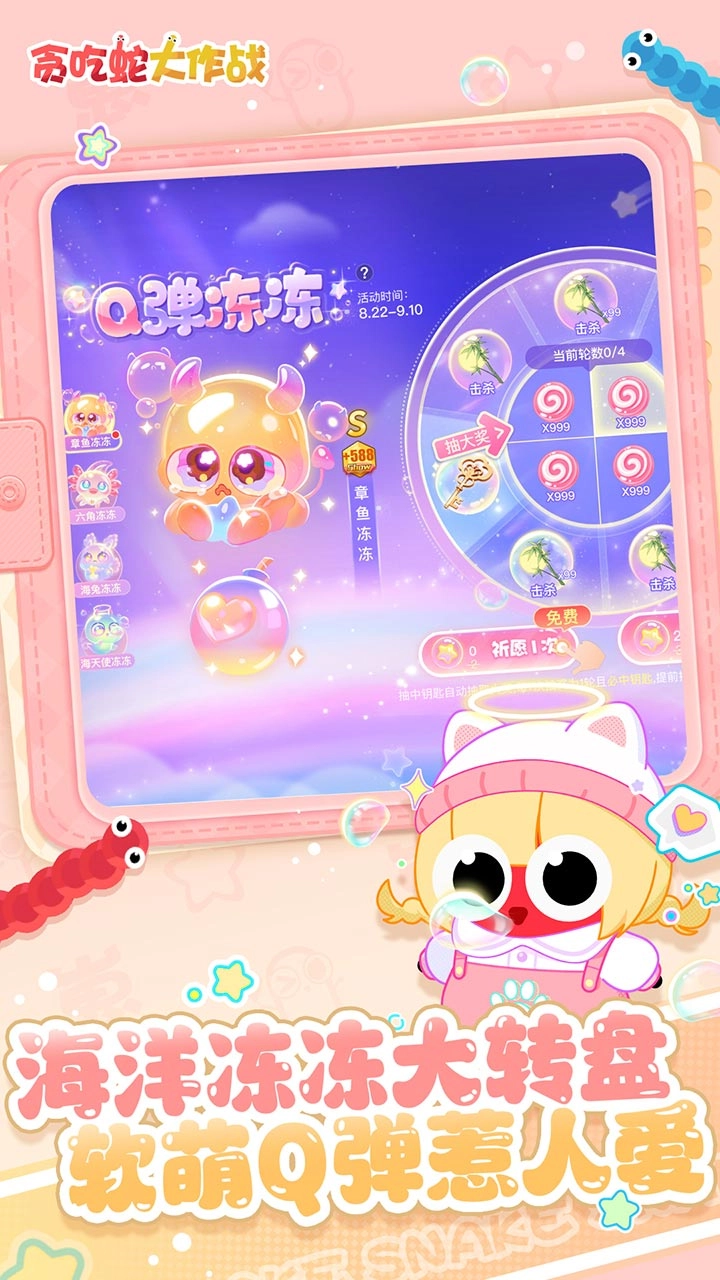 贪吃蛇大作战菜单版