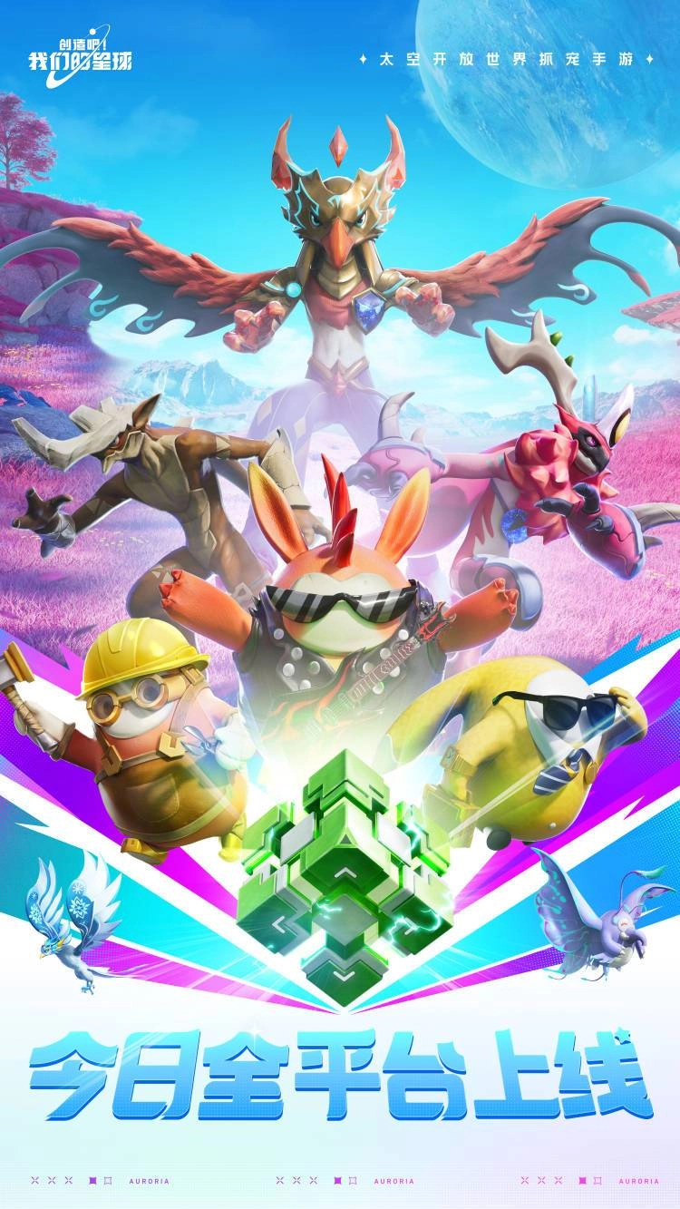 创造吧!我们的星球通用版