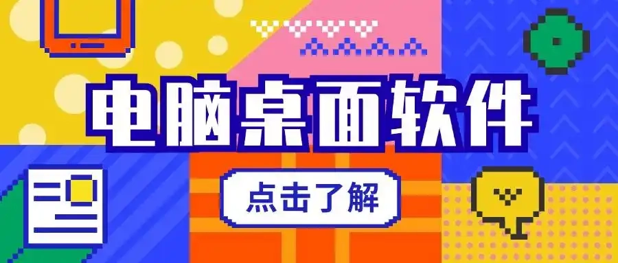 电脑桌面整理软件哪个比较好用-电脑桌面整理软件的排名情况[多图]