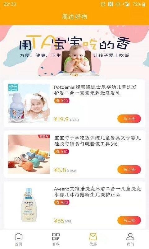 妈咪宝3