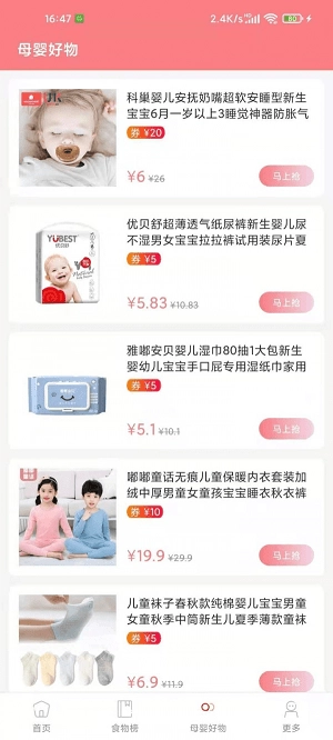 华夏育儿无广告版图3
