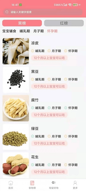 华夏育儿无广告版图4