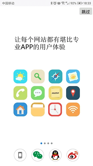 超感浏览器无广告版图1