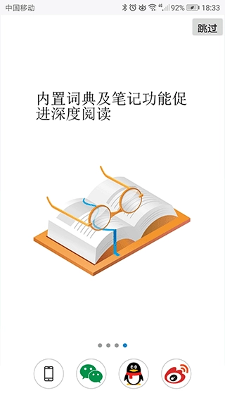 超感浏览器无广告版图3