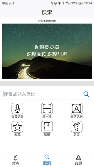 超感浏览器无广告版图2