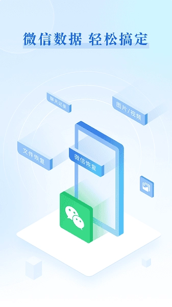 全能喵照片恢复图3