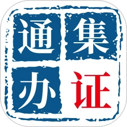 全民签免费原版