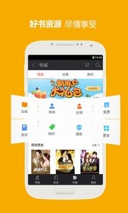 三星阅读手机版图2