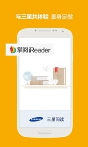 三星阅读手机版图3
