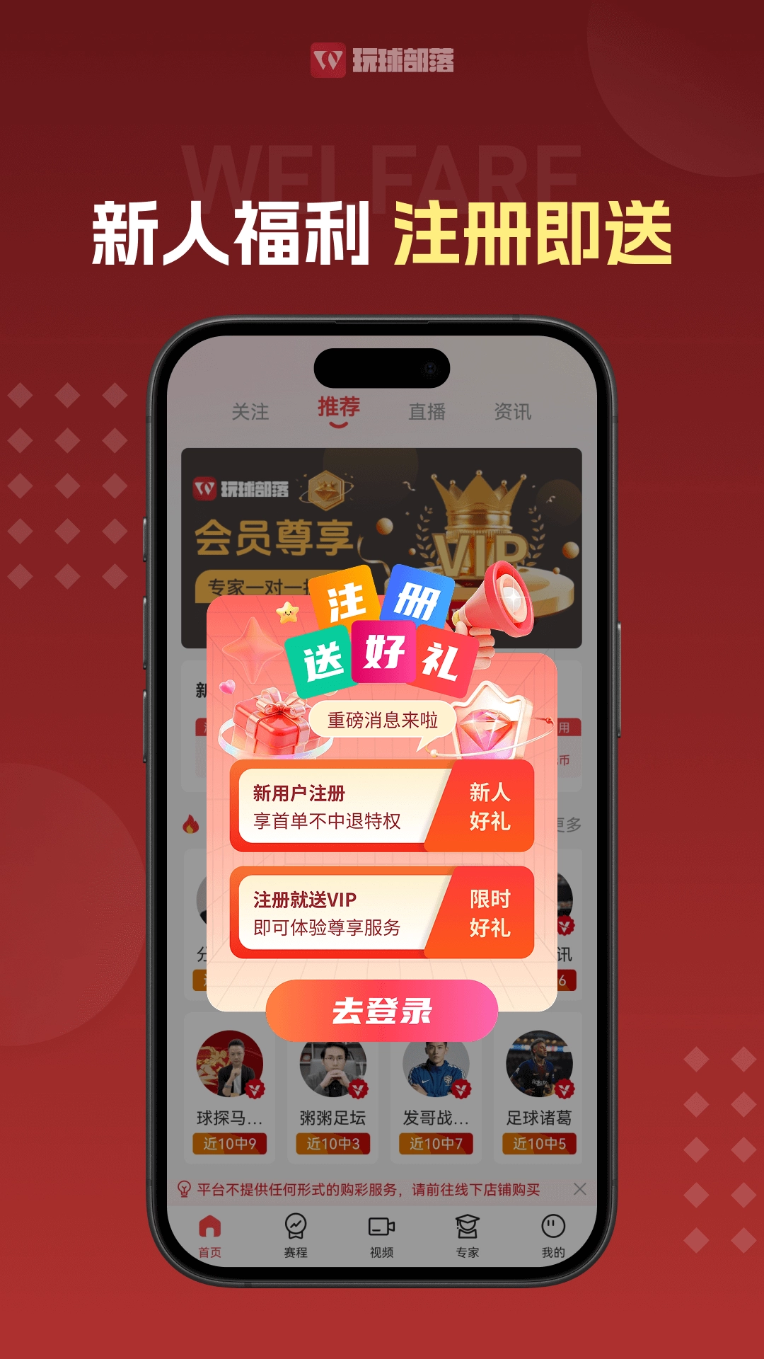 玩球部落5