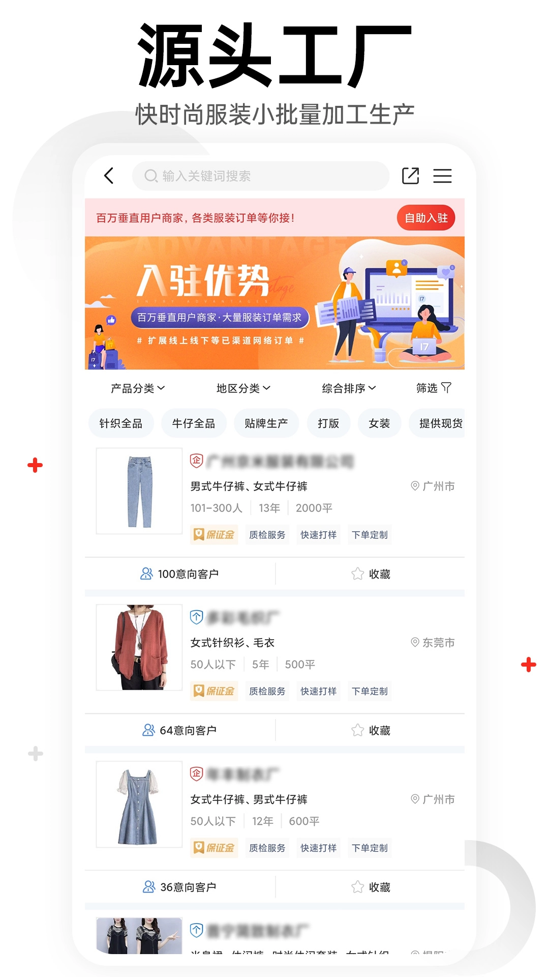 17货源网安卓免费版图5