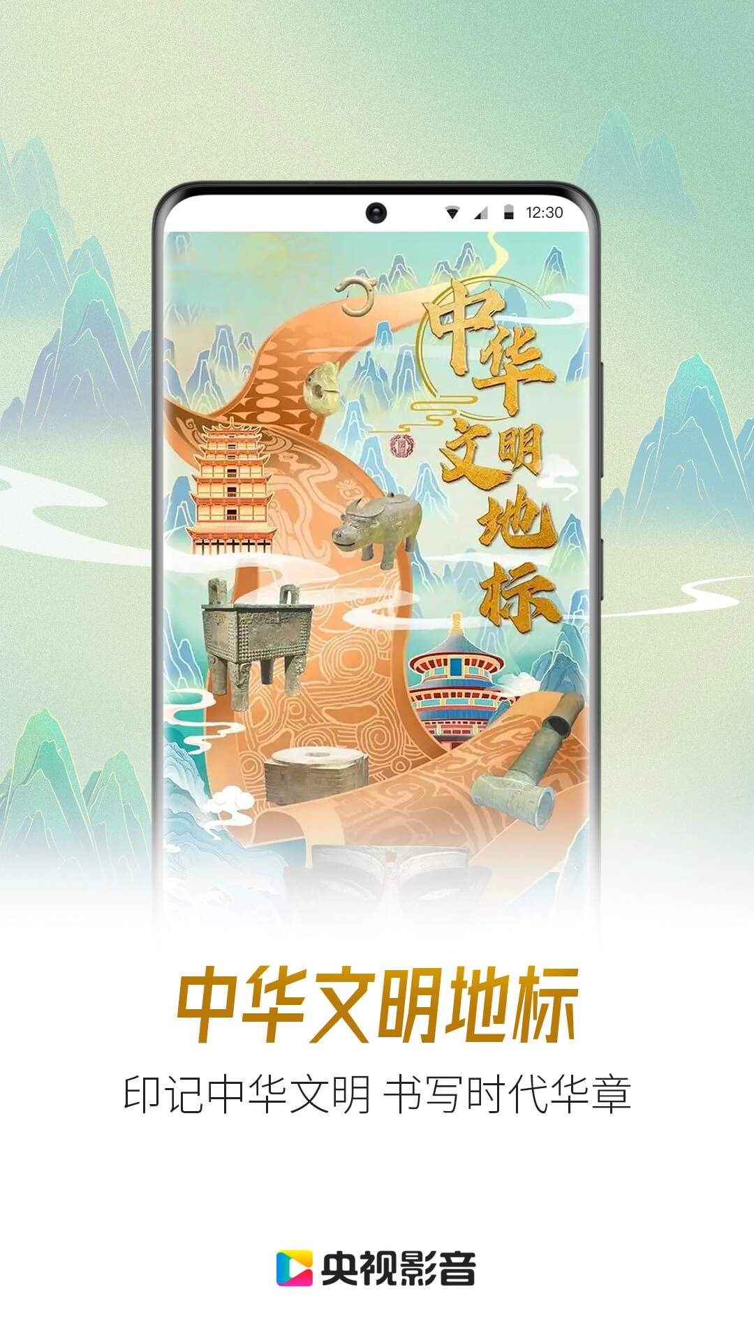 央视影音安卓版图3