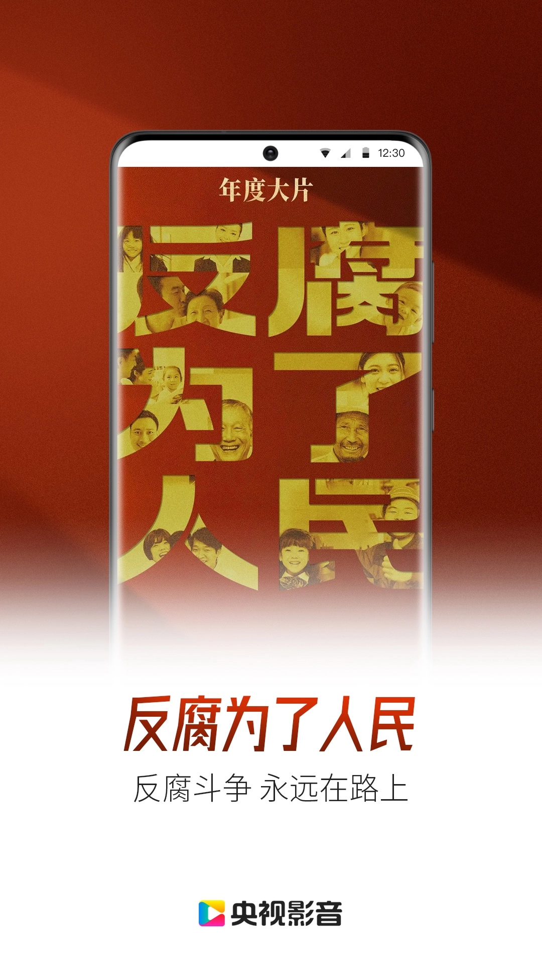 央视影音安卓版图4