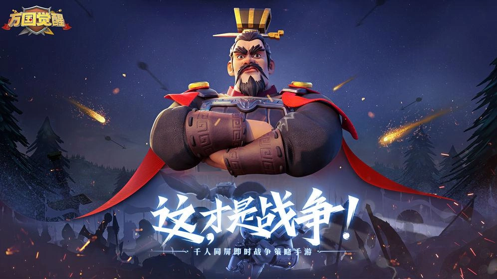 万国觉醒里武将觉醒有哪些条件？这里为你介绍武将觉醒所需的各项条件