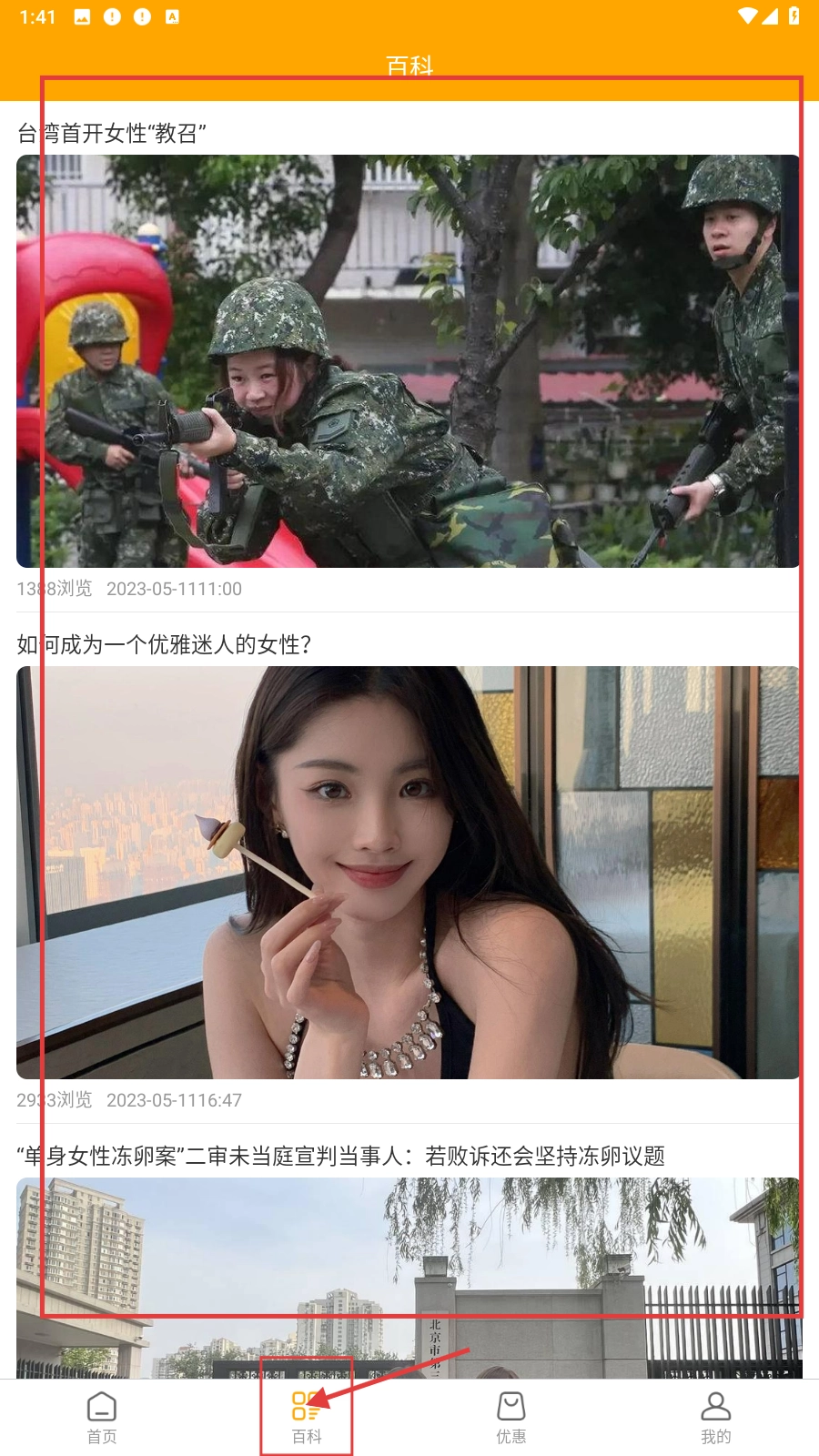 妈咪宝最新下载