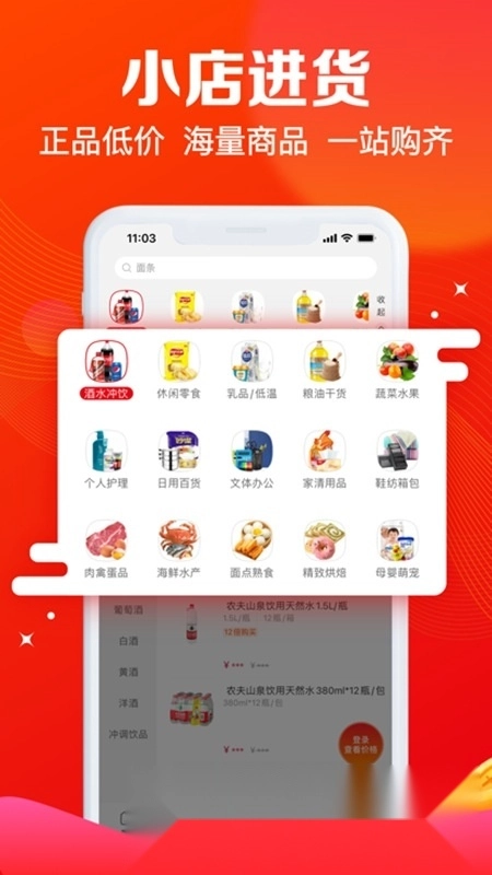 大润发e路发安卓下载