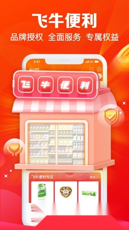 大润发e路发安卓下载