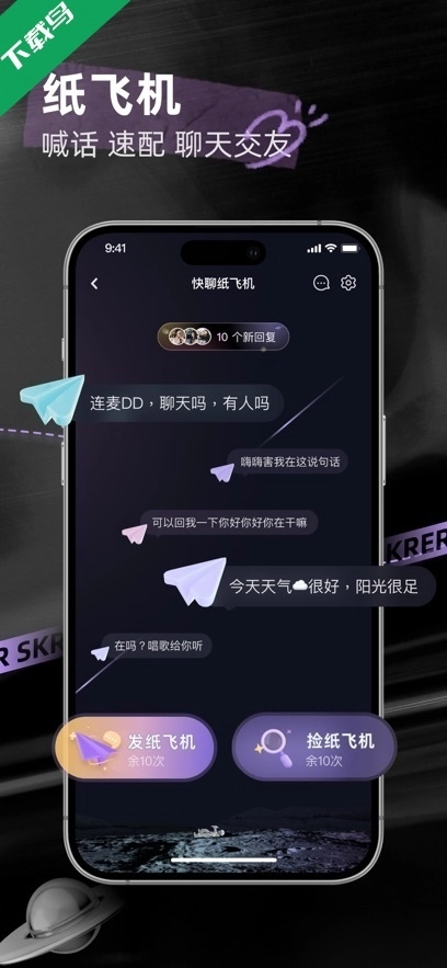 撕歌最新版安装下载