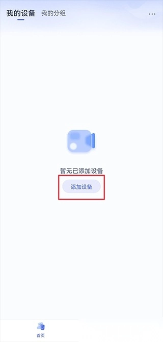 天翼视联手机版安装下载
