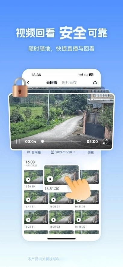 天翼视联手机版安装下载